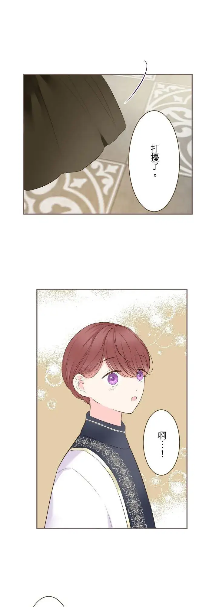 漫画《龙骑士与转生圣女》124话 比起前世更加地第12张图