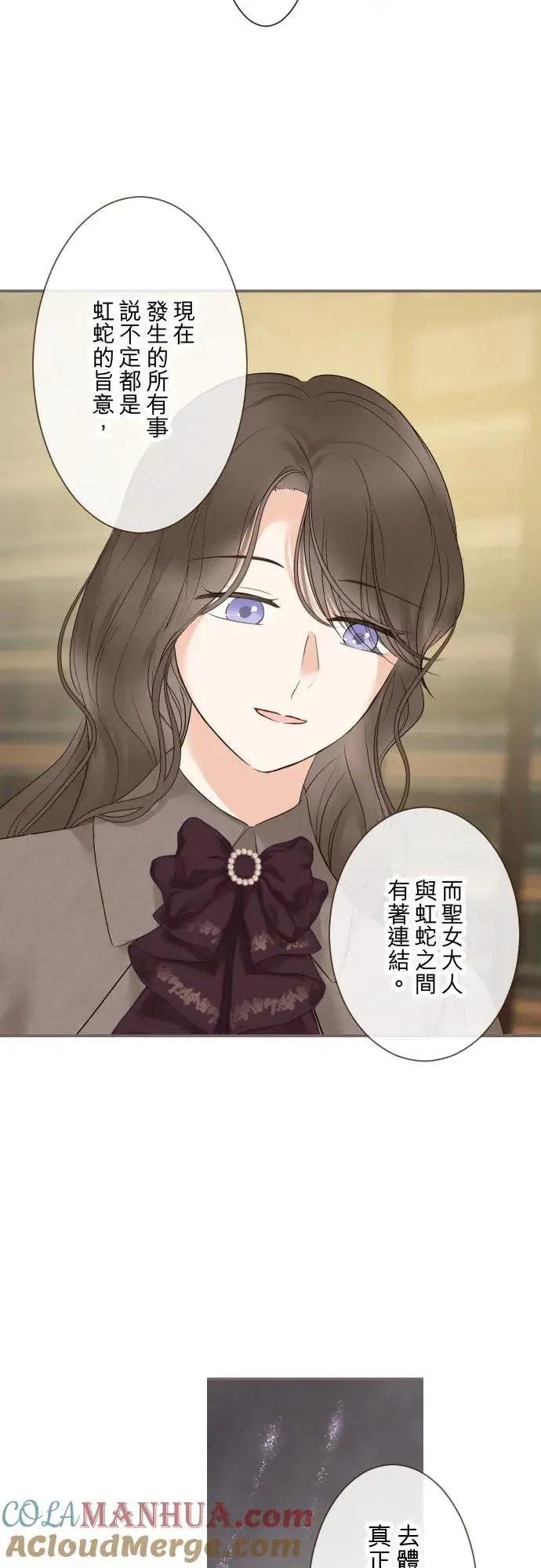 漫画《龙骑士与转生圣女》124话 比起前世更加地第19张图