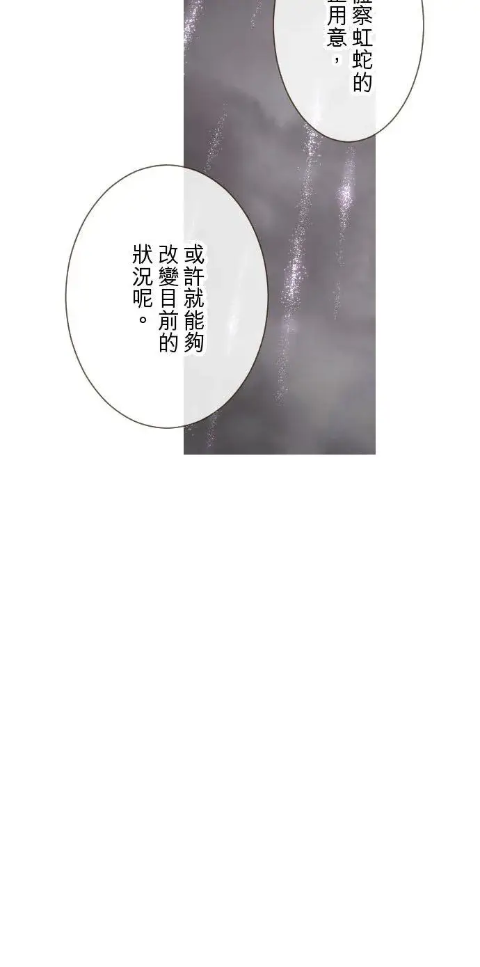 漫画《龙骑士与转生圣女》124话 比起前世更加地第20张图