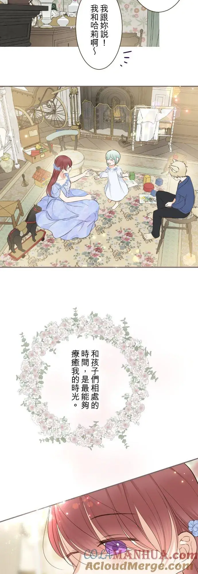 漫画《龙骑士与转生圣女》124话 比起前世更加地第23张图