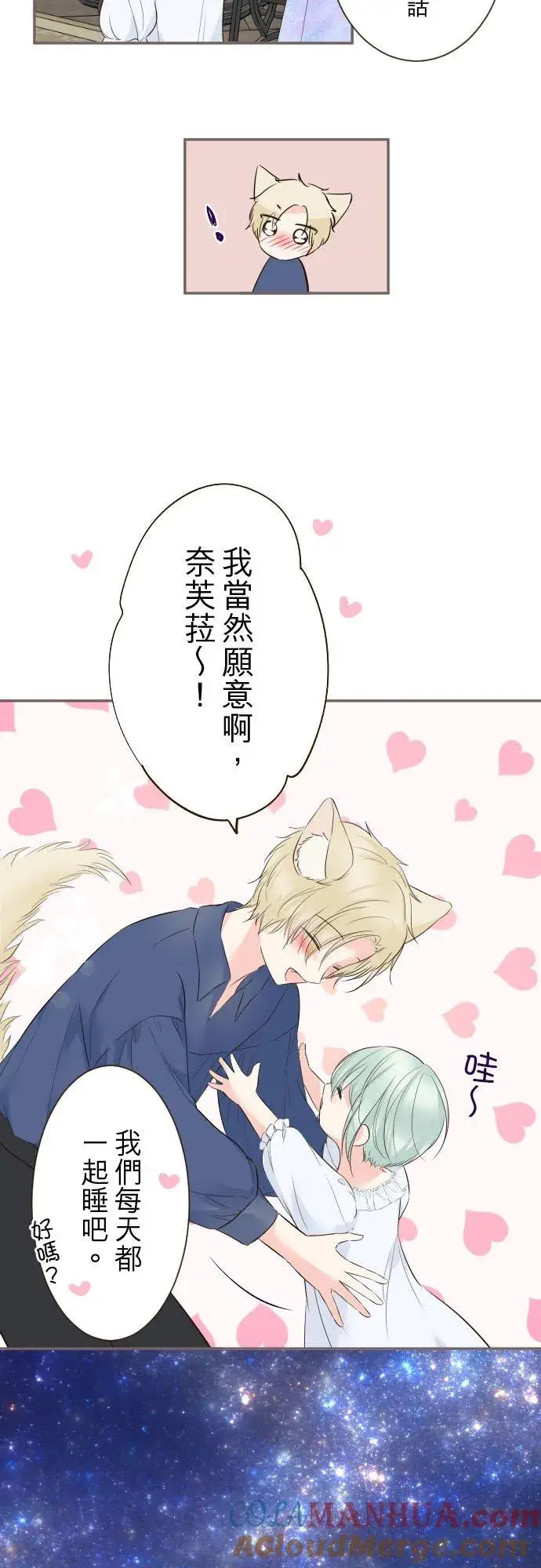 漫画《龙骑士与转生圣女》124话 比起前世更加地第27张图