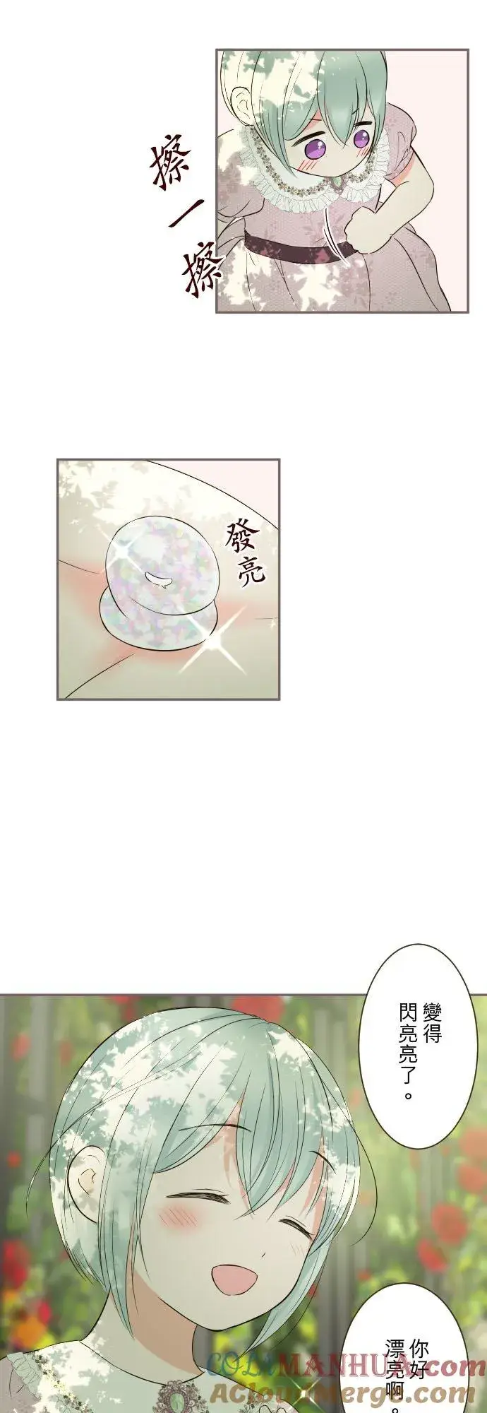 漫画《龙骑士与转生圣女》124话 比起前世更加地第3张图