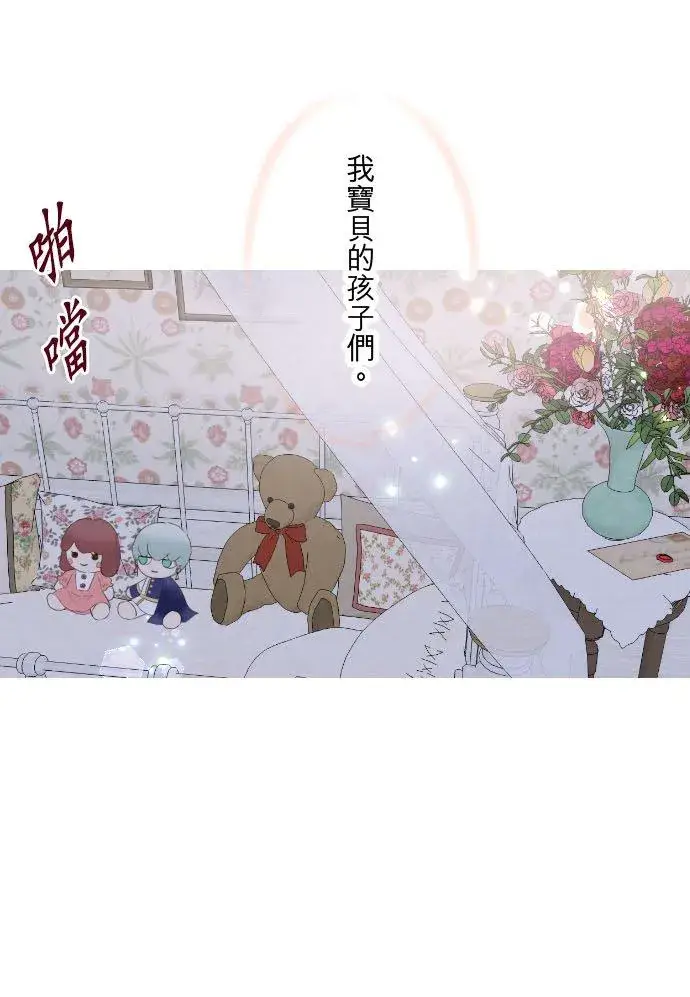 漫画《龙骑士与转生圣女》124话 比起前世更加地第30张图