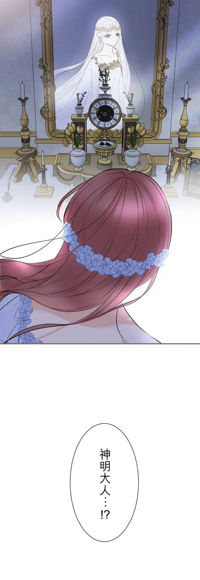漫画《龙骑士与转生圣女》124话 比起前世更加地第34张图