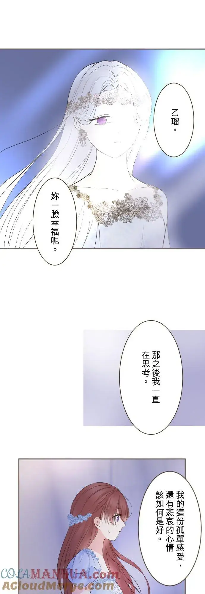 漫画《龙骑士与转生圣女》124话 比起前世更加地第35张图