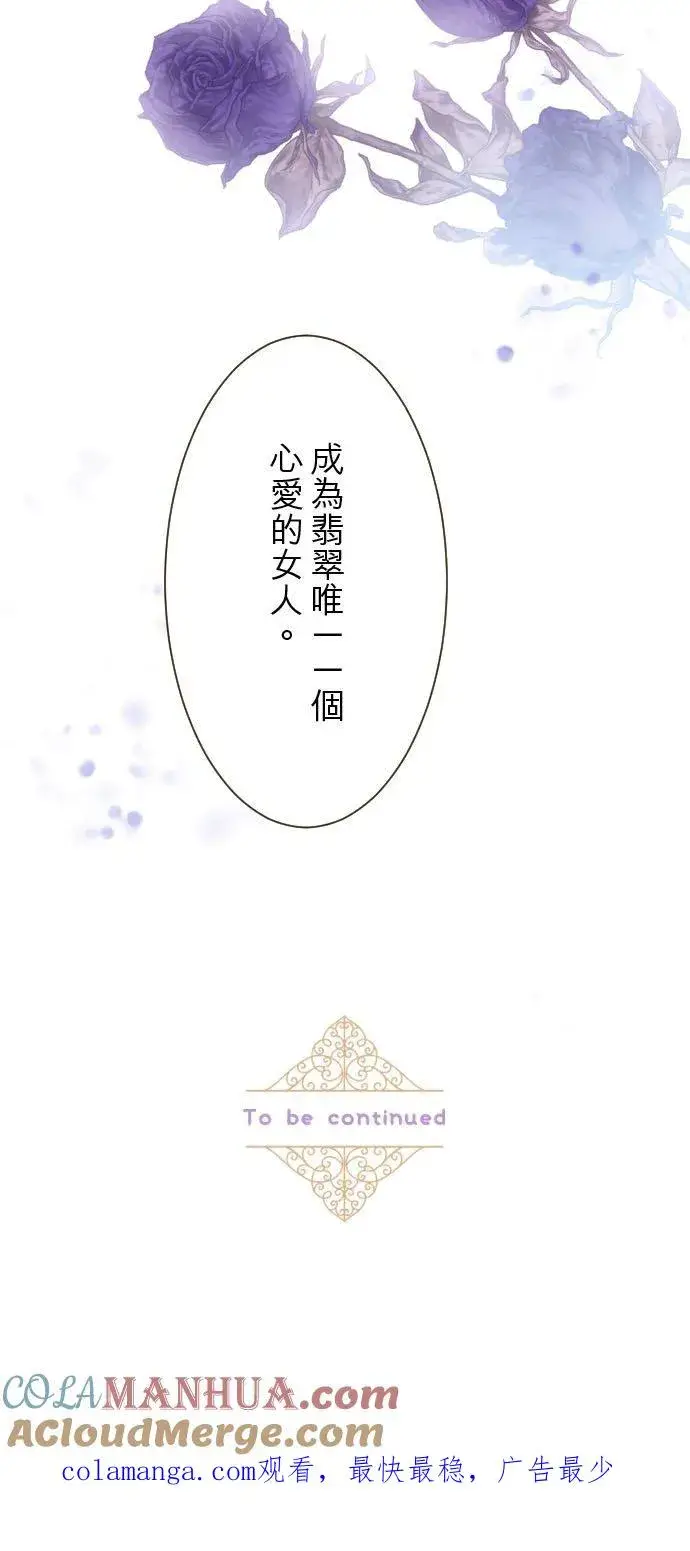 漫画《龙骑士与转生圣女》124话 比起前世更加地第37张图