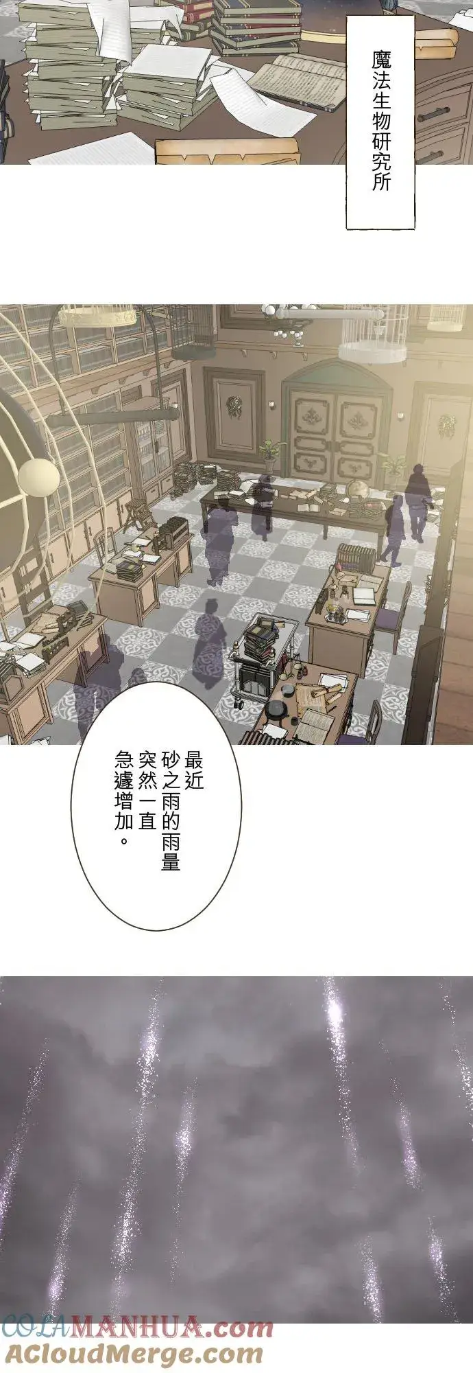 漫画《龙骑士与转生圣女》124话 比起前世更加地第7张图