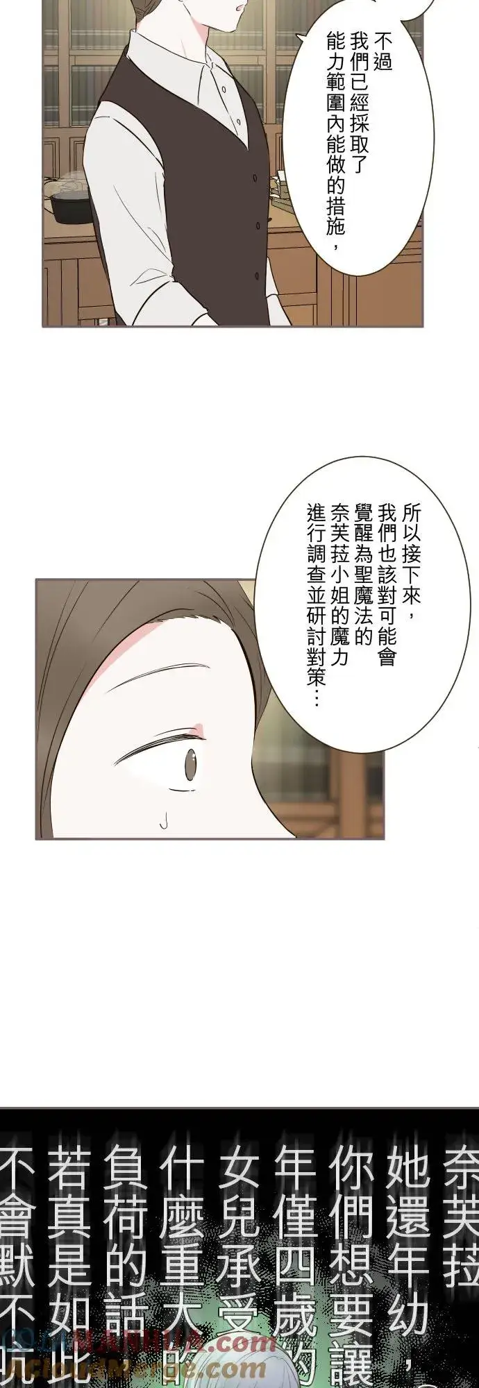 漫画《龙骑士与转生圣女》124话 比起前世更加地第9张图