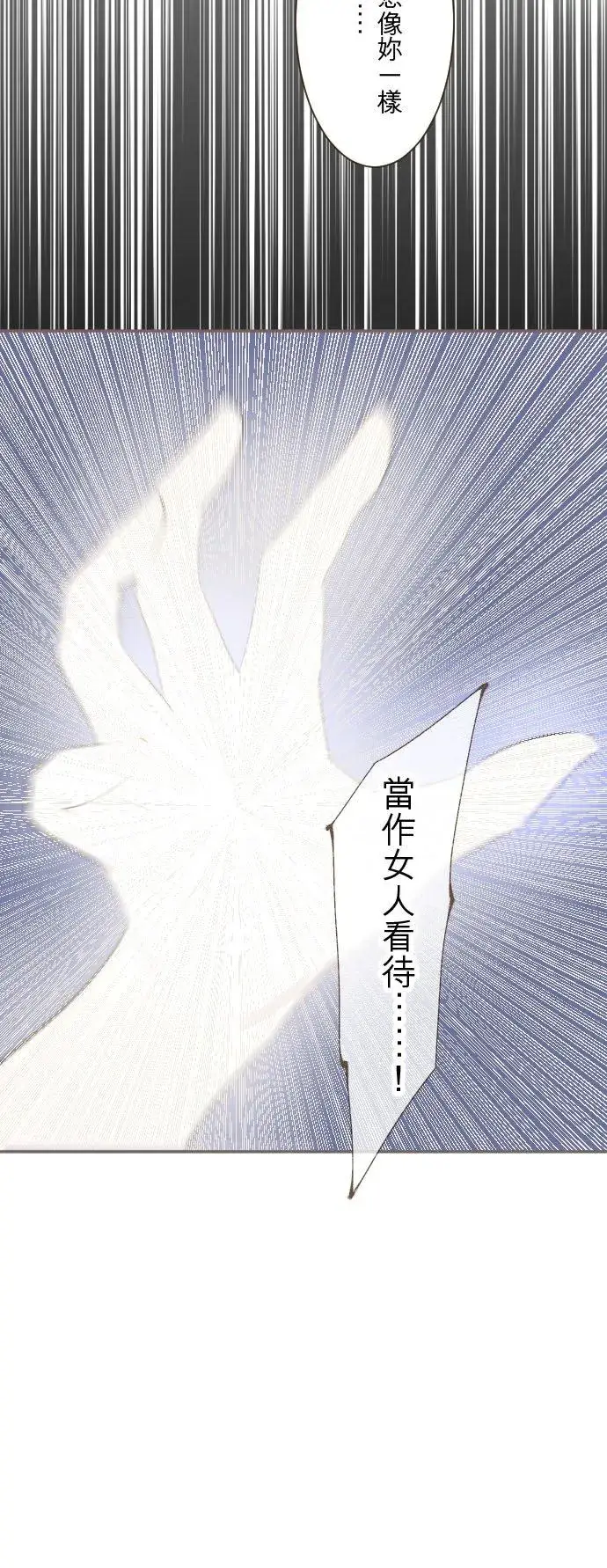 漫画《龙骑士与转生圣女》125话 想成为乙瑠第10张图