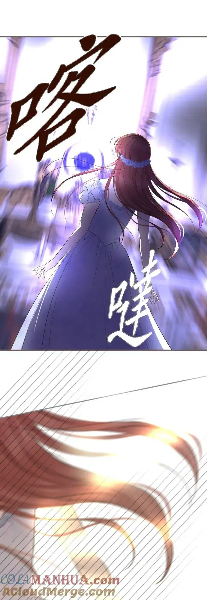 漫画《龙骑士与转生圣女》125话 想成为乙瑠第11张图