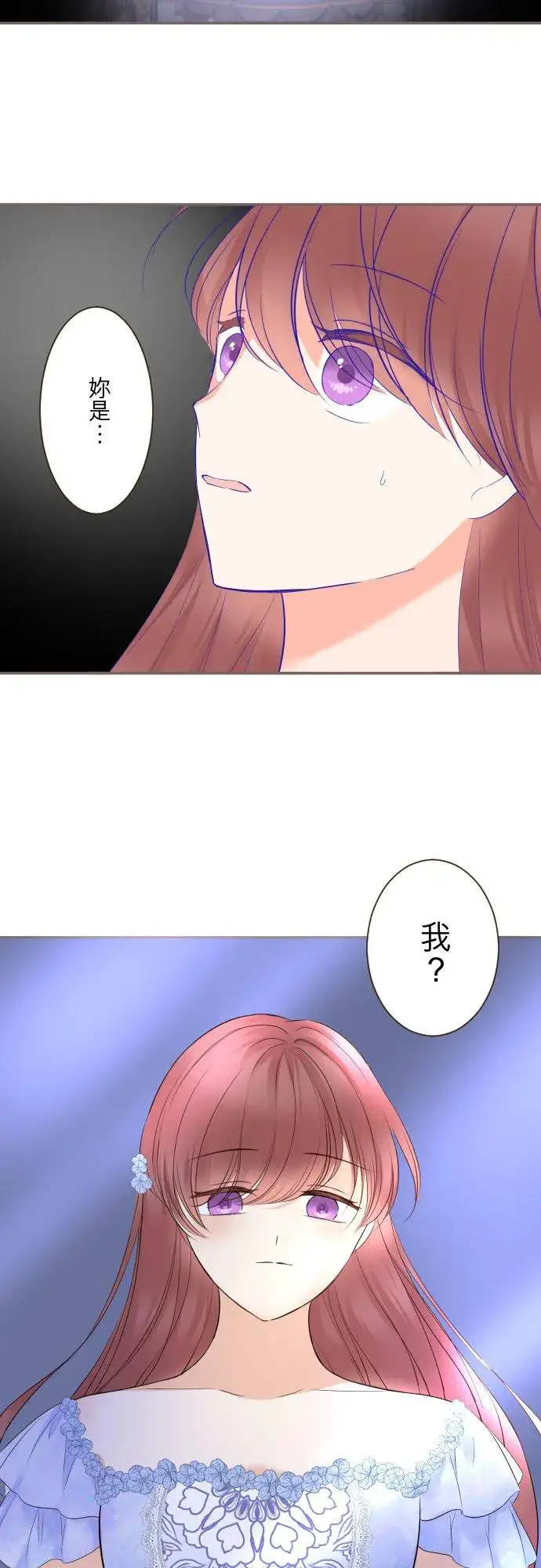 漫画《龙骑士与转生圣女》125话 想成为乙瑠第14张图