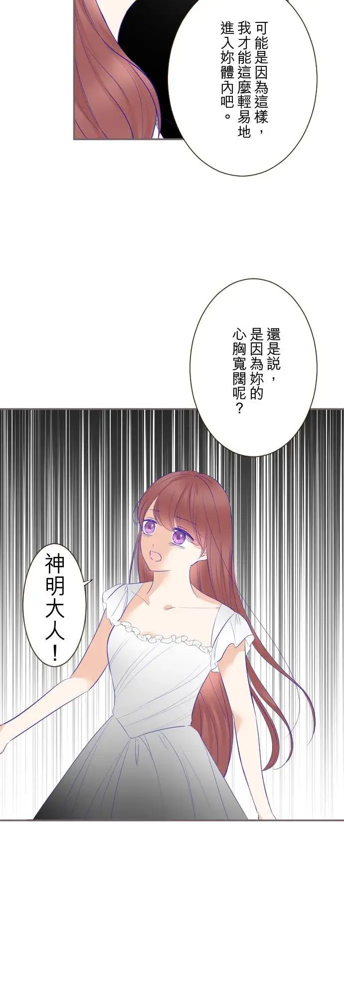 漫画《龙骑士与转生圣女》125话 想成为乙瑠第16张图