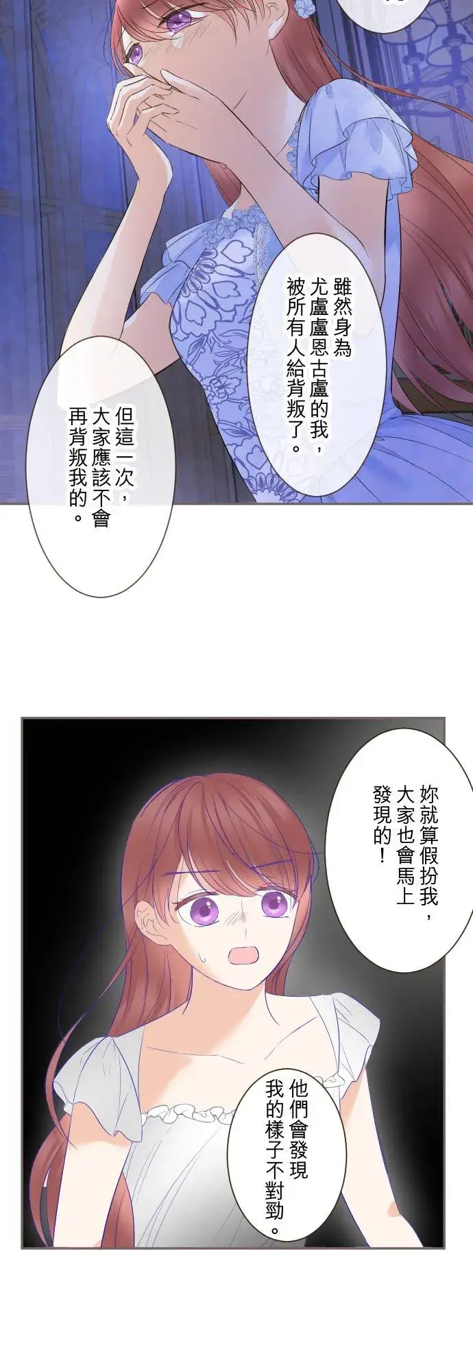 漫画《龙骑士与转生圣女》125话 想成为乙瑠第18张图