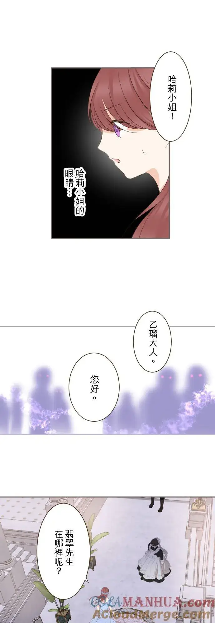 漫画《龙骑士与转生圣女》125话 想成为乙瑠第21张图
