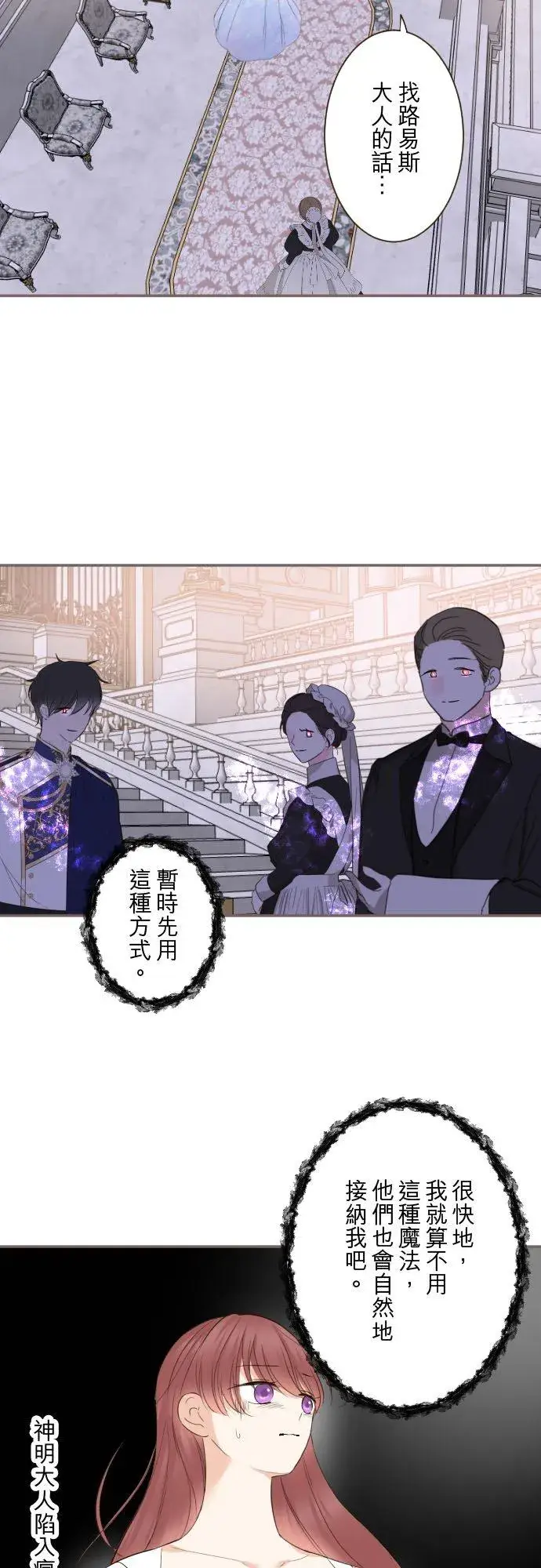 漫画《龙骑士与转生圣女》125话 想成为乙瑠第22张图