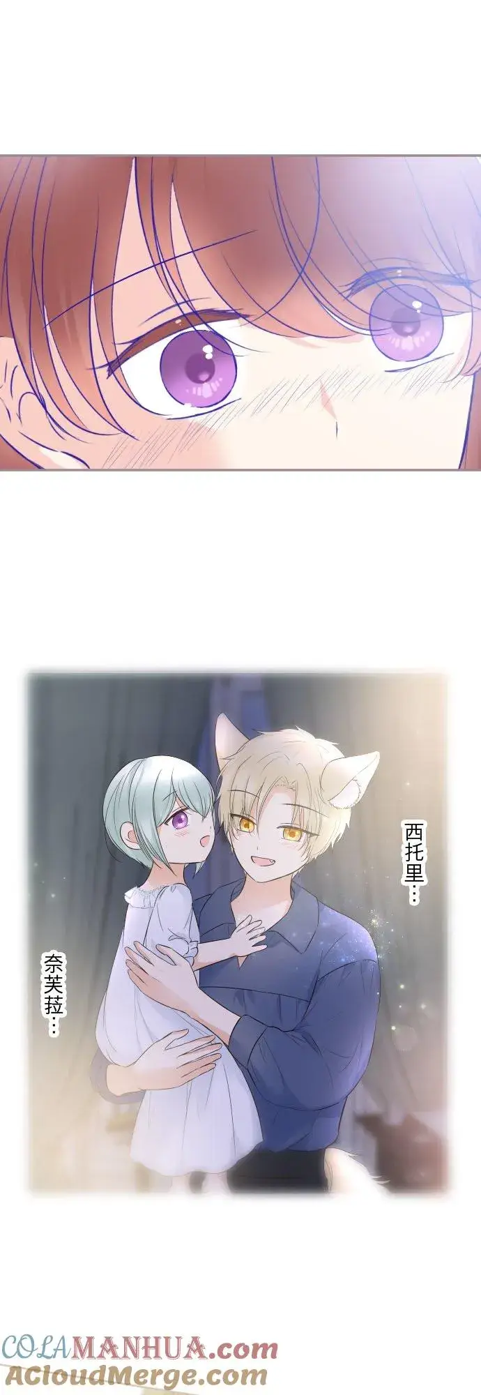 漫画《龙骑士与转生圣女》125话 想成为乙瑠第25张图