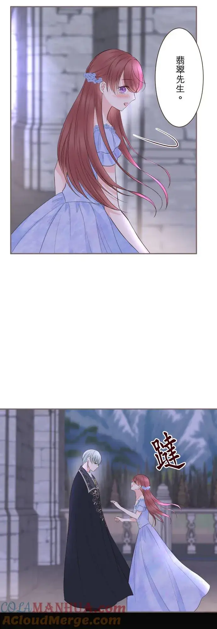漫画《龙骑士与转生圣女》125话 想成为乙瑠第29张图