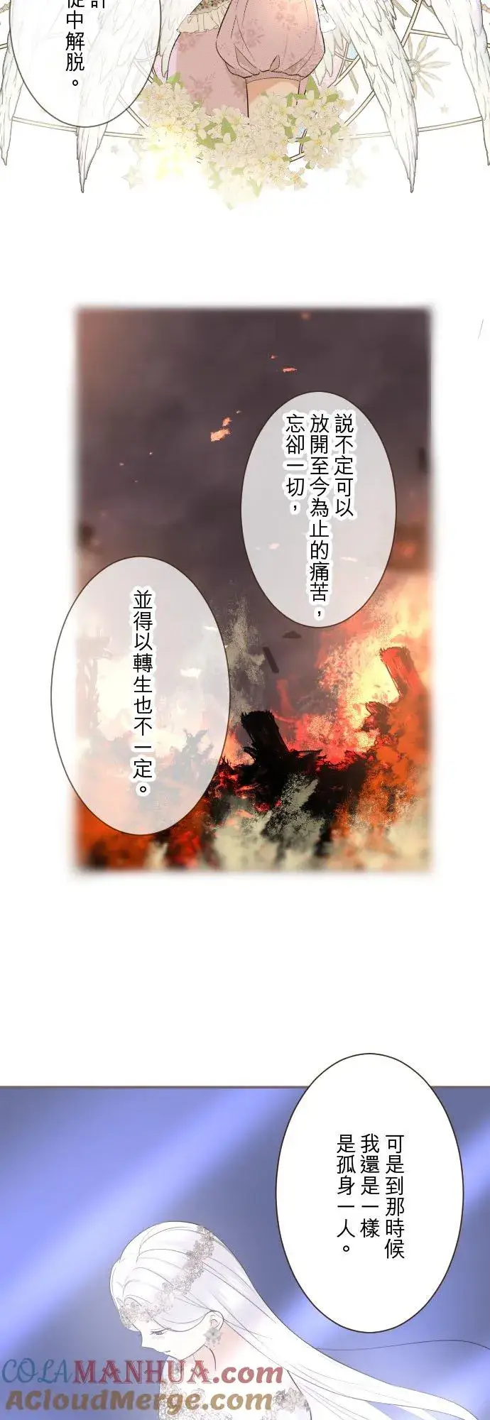 漫画《龙骑士与转生圣女》125话 想成为乙瑠第3张图