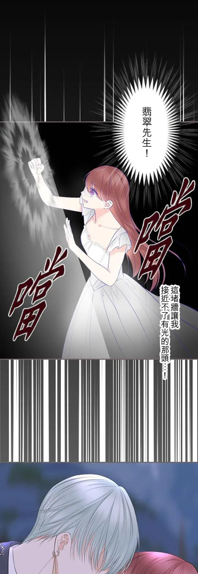 漫画《龙骑士与转生圣女》125话 想成为乙瑠第30张图