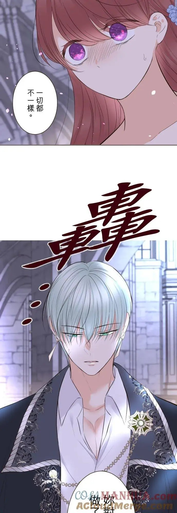 漫画《龙骑士与转生圣女》125话 想成为乙瑠第35张图