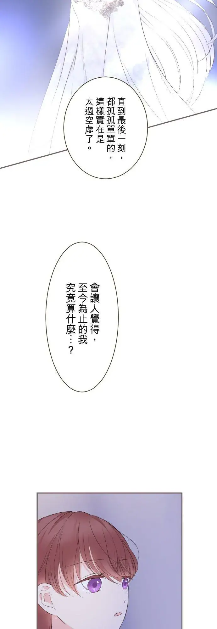 漫画《龙骑士与转生圣女》125话 想成为乙瑠第4张图