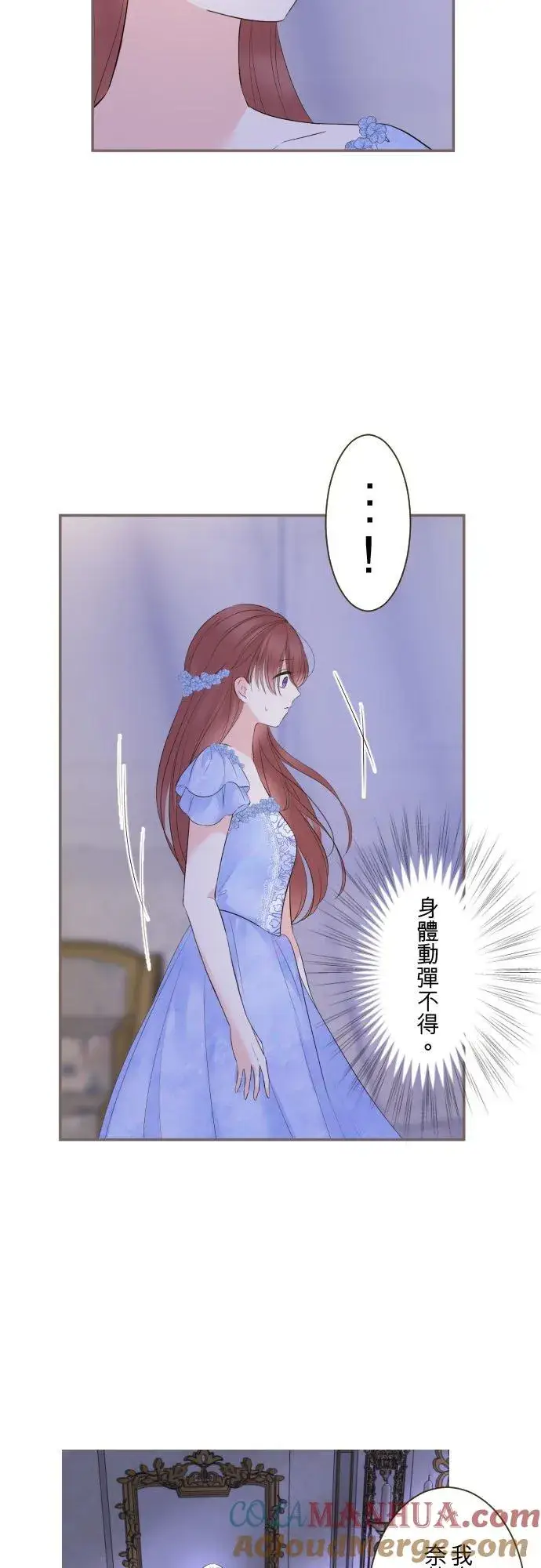 漫画《龙骑士与转生圣女》125话 想成为乙瑠第5张图