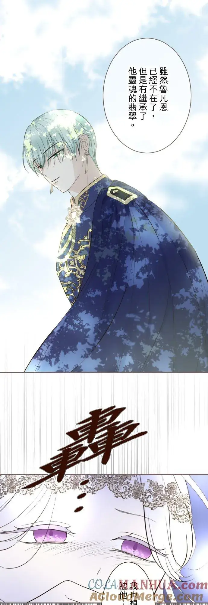 漫画《龙骑士与转生圣女》125话 想成为乙瑠第9张图
