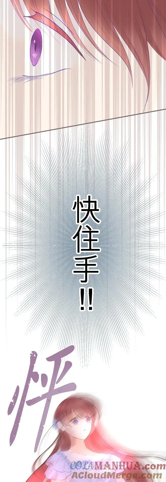 漫画《龙骑士与转生圣女》126话 绑不住第15张图