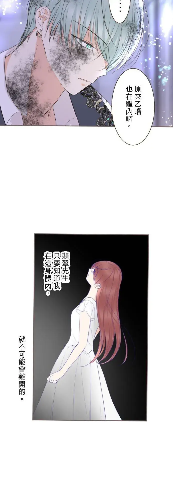 漫画《龙骑士与转生圣女》126话 绑不住第18张图