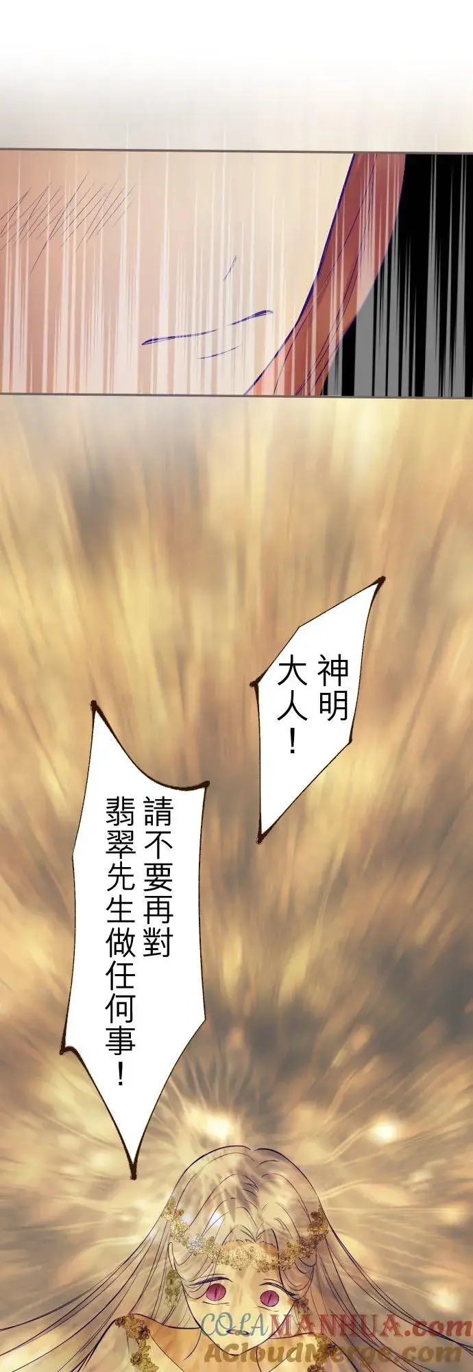漫画《龙骑士与转生圣女》126话 绑不住第19张图