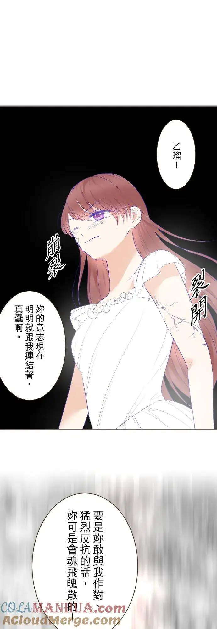 漫画《龙骑士与转生圣女》126话 绑不住第21张图