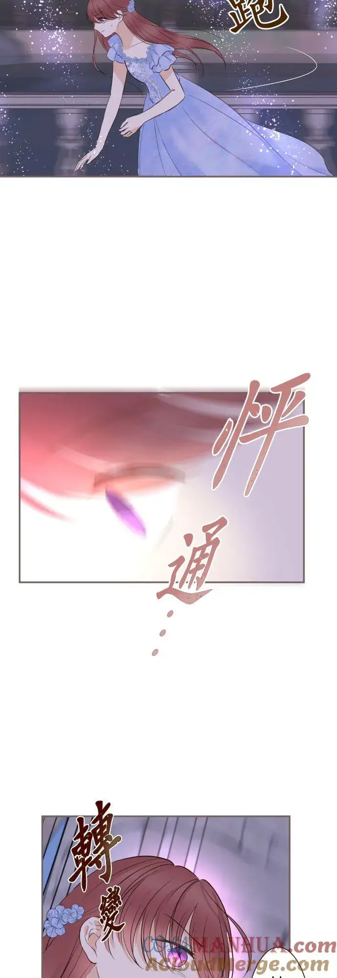 漫画《龙骑士与转生圣女》126话 绑不住第23张图