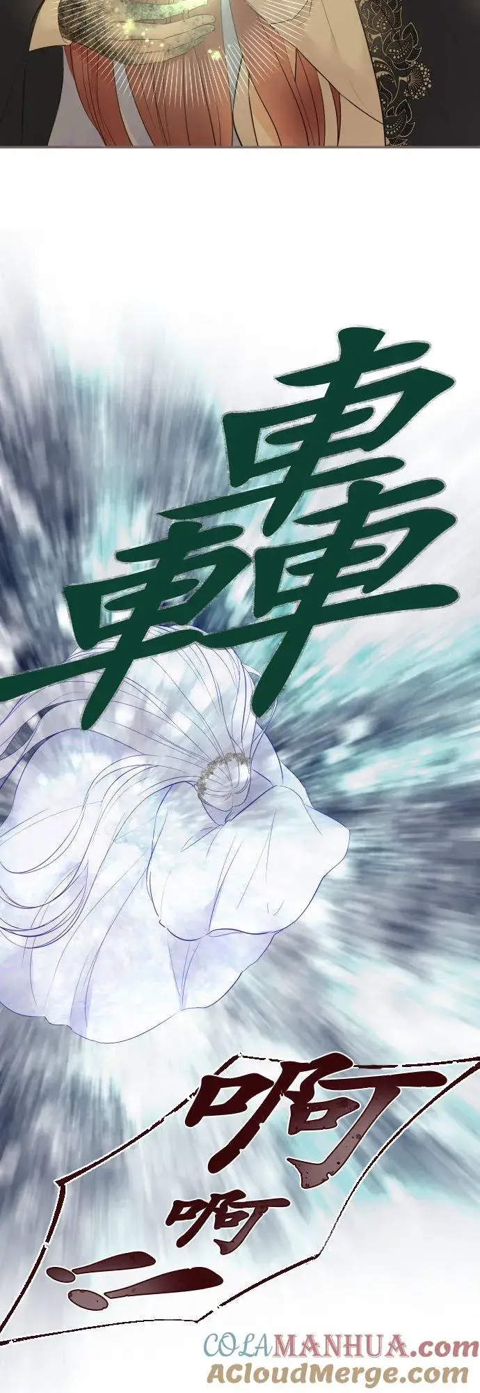 漫画《龙骑士与转生圣女》126话 绑不住第29张图