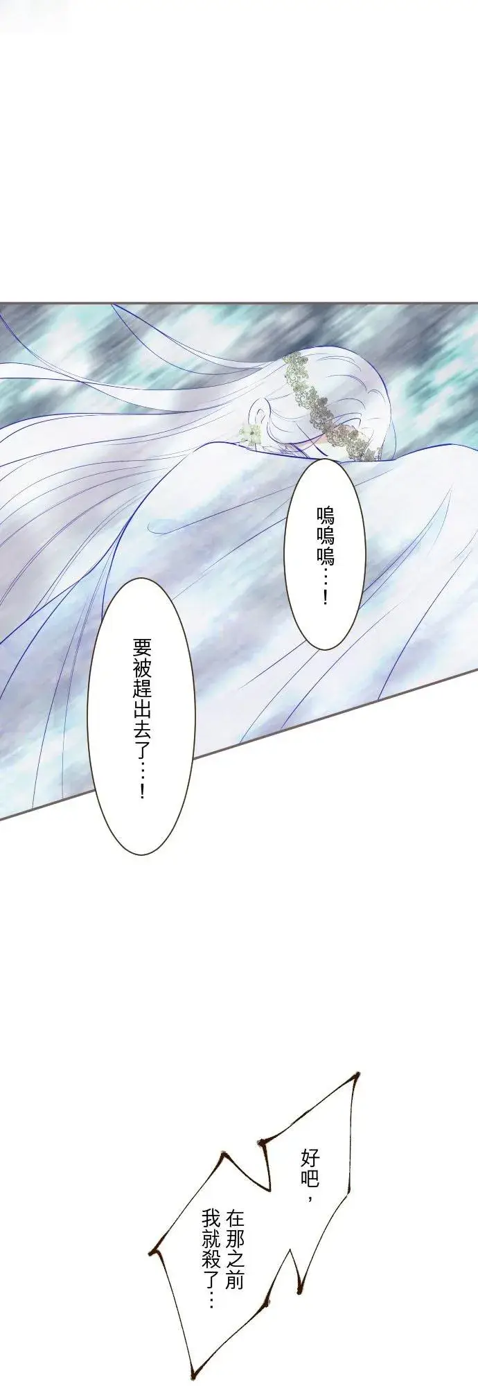 漫画《龙骑士与转生圣女》126话 绑不住第30张图