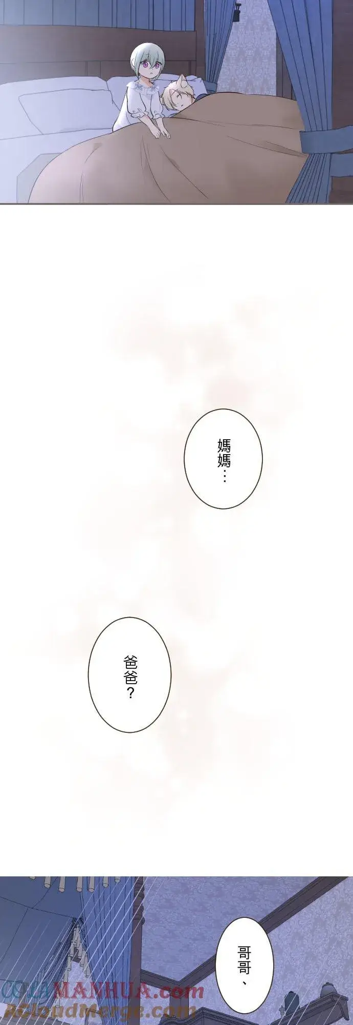 漫画《龙骑士与转生圣女》126话 绑不住第39张图