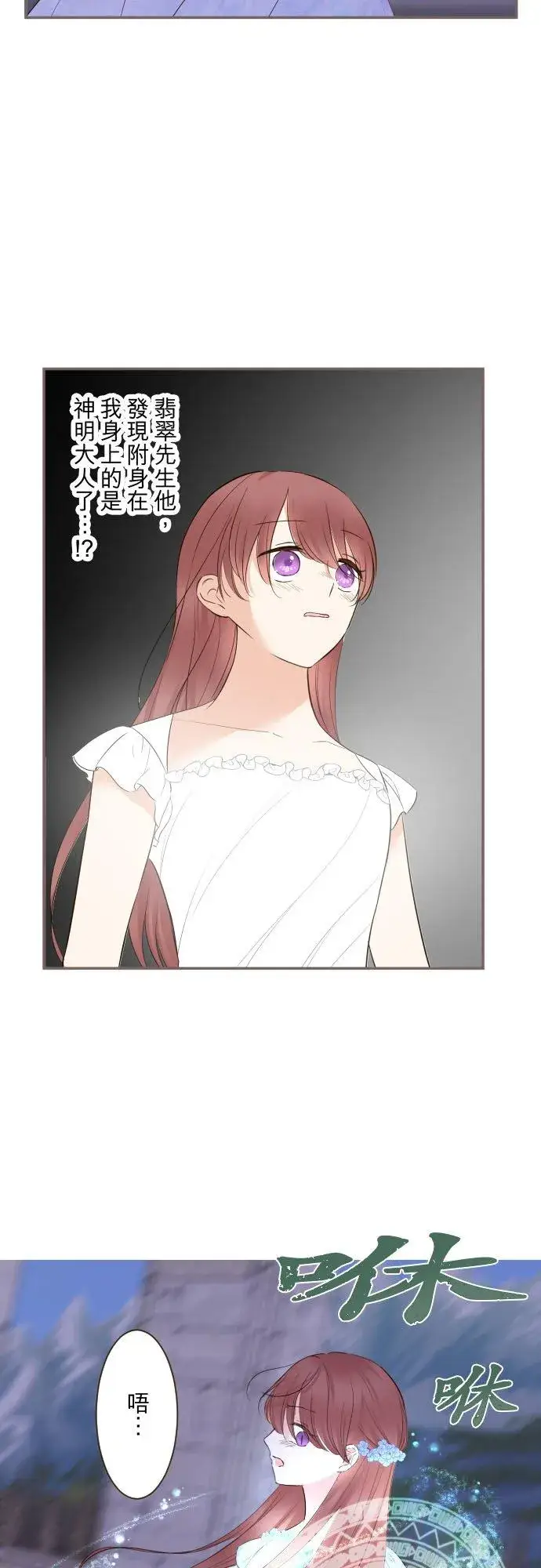 漫画《龙骑士与转生圣女》126话 绑不住第4张图