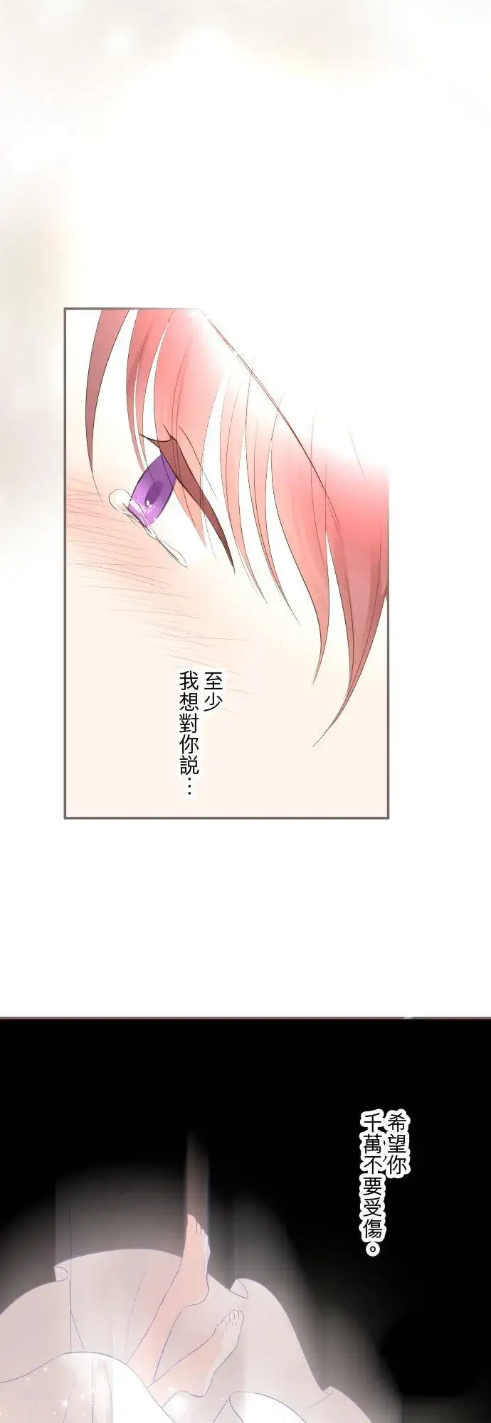 漫画《龙骑士与转生圣女》127话 再等一下第12张图