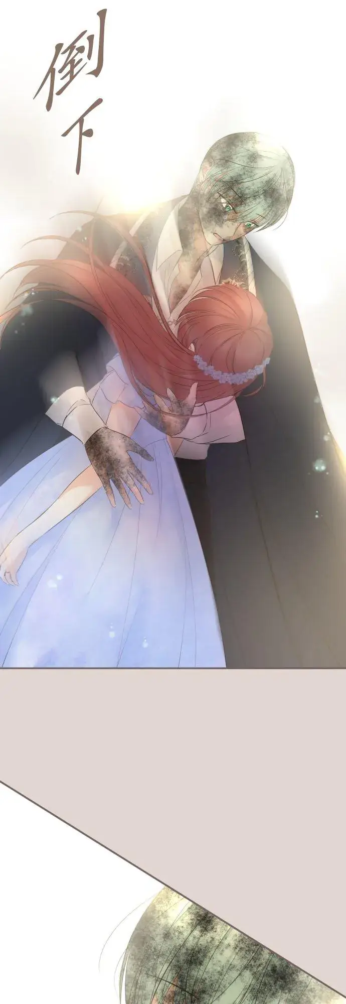 漫画《龙骑士与转生圣女》127话 再等一下第14张图
