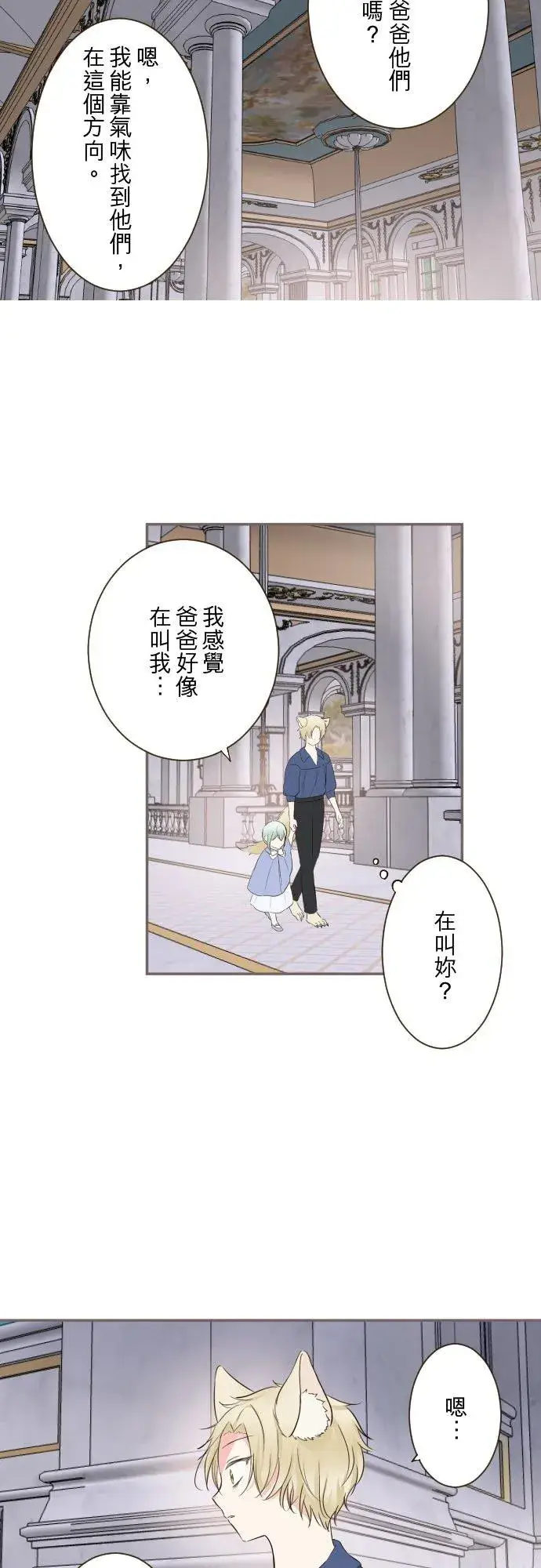 漫画《龙骑士与转生圣女》127话 再等一下第18张图