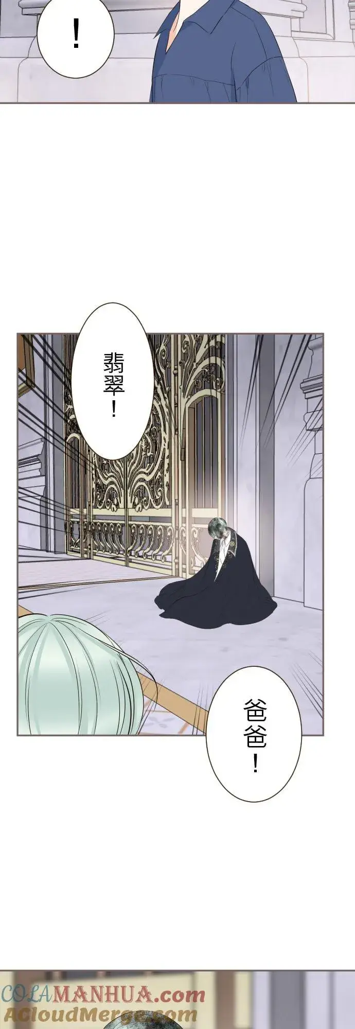 漫画《龙骑士与转生圣女》127话 再等一下第19张图