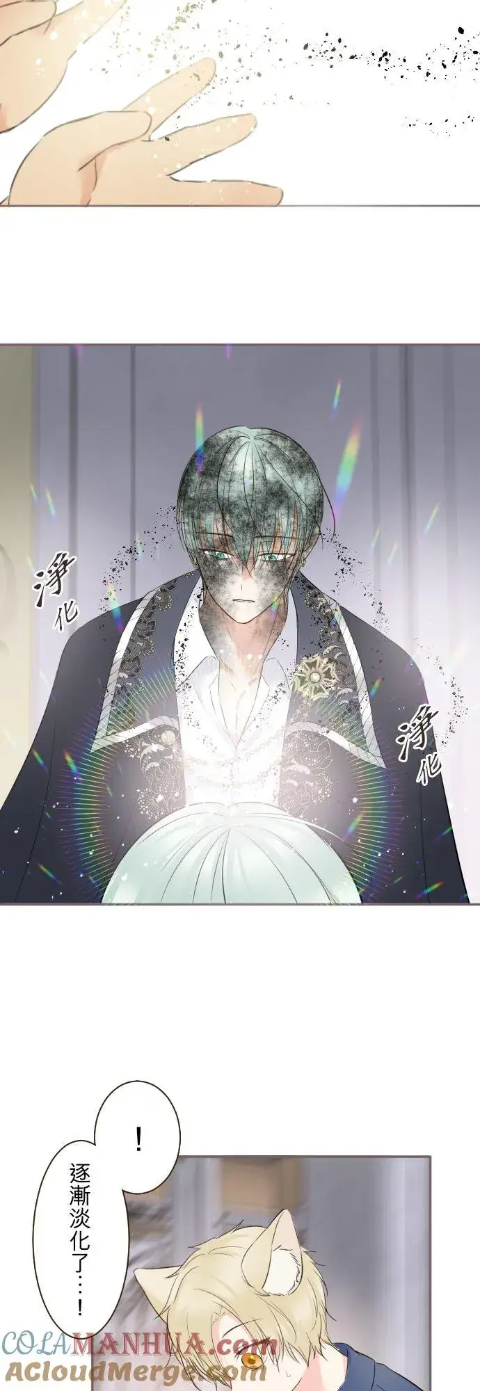 漫画《龙骑士与转生圣女》127话 再等一下第23张图
