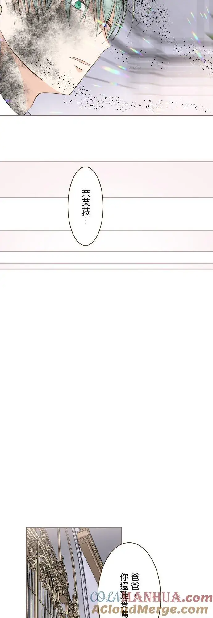 漫画《龙骑士与转生圣女》127话 再等一下第25张图
