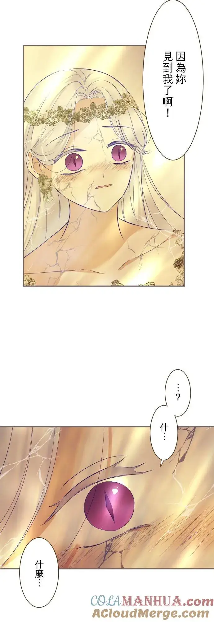 漫画《龙骑士与转生圣女》127话 再等一下第3张图