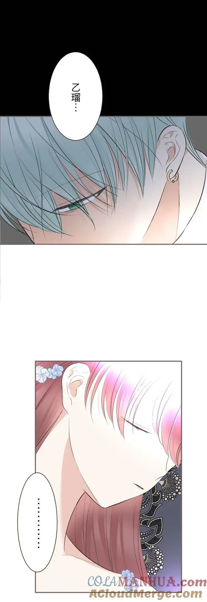 漫画《龙骑士与转生圣女》127话 再等一下第31张图