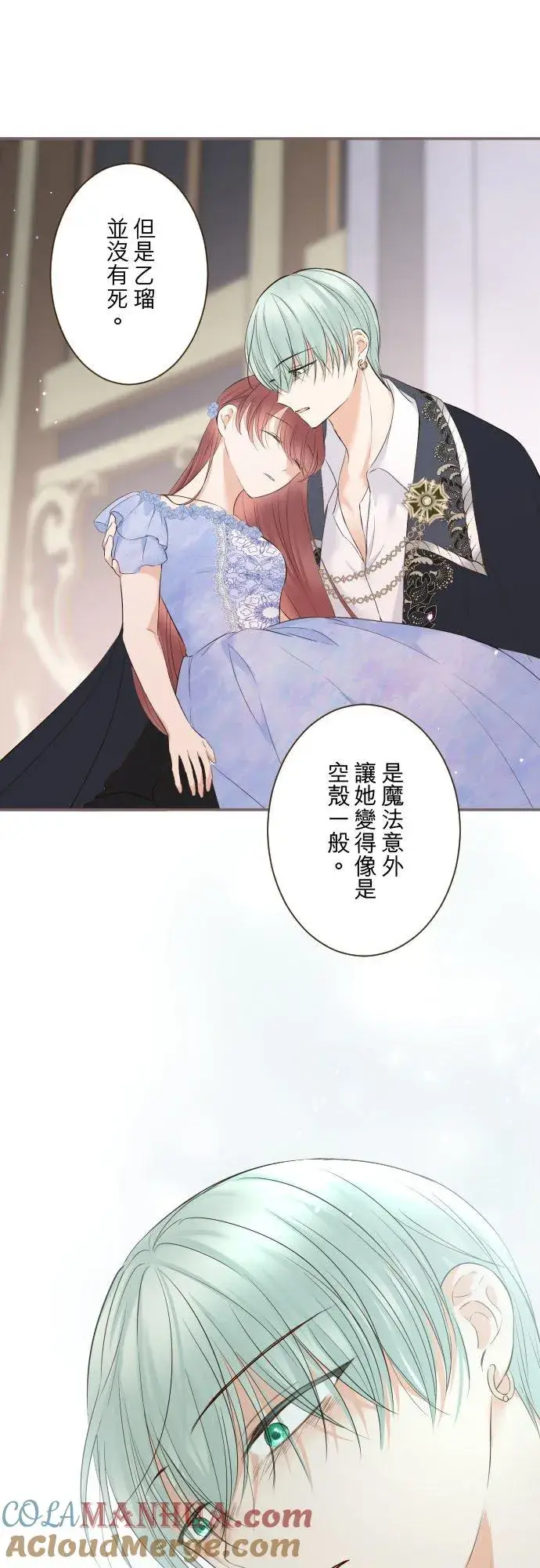 漫画《龙骑士与转生圣女》127话 再等一下第37张图