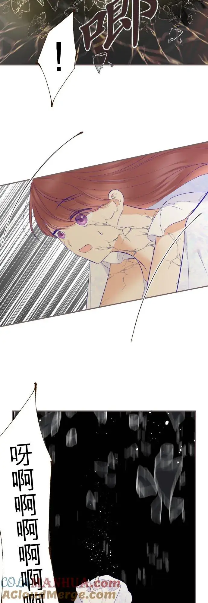 漫画《龙骑士与转生圣女》127话 再等一下第5张图