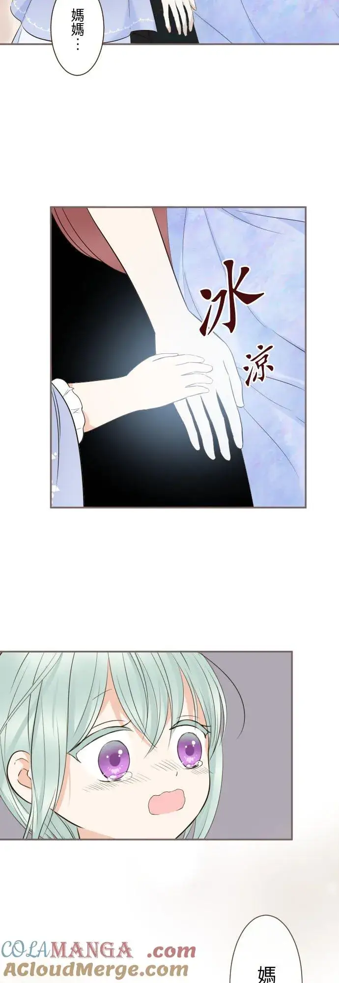 漫画《龙骑士与转生圣女》128话 乙瑠去哪里了第19张图