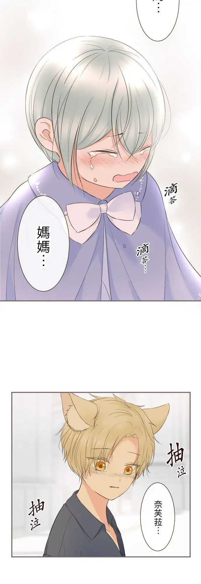 漫画《龙骑士与转生圣女》128话 乙瑠去哪里了第20张图