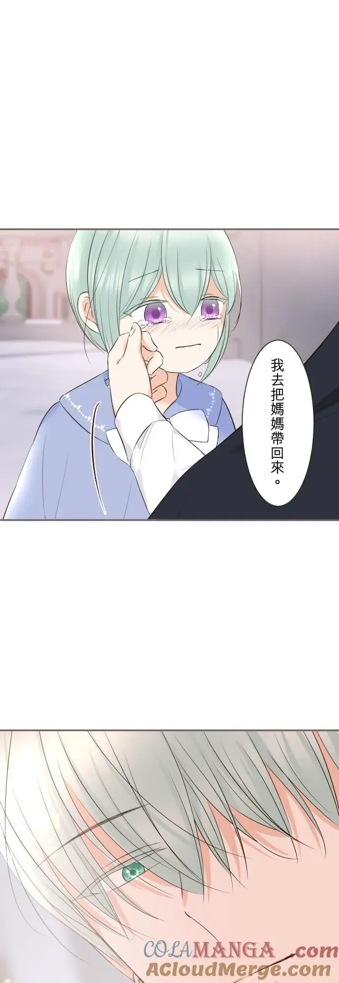 漫画《龙骑士与转生圣女》128话 乙瑠去哪里了第21张图