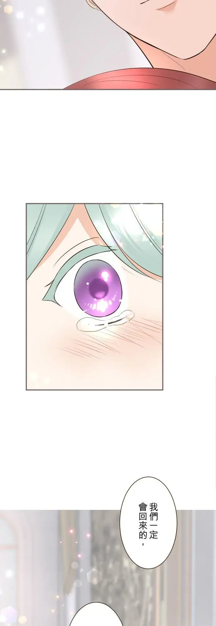 漫画《龙骑士与转生圣女》128话 乙瑠去哪里了第22张图